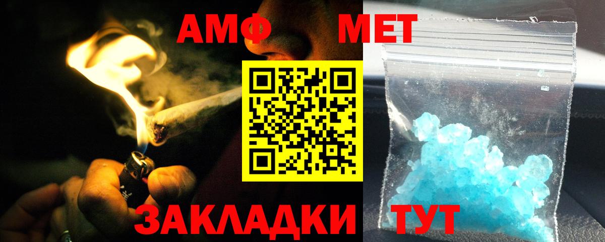 АМФ VHQ Белебей
