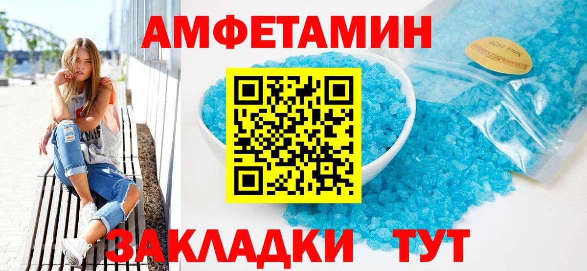 Белебей  АМФЕТАМИН Premium  Вход с VPN 