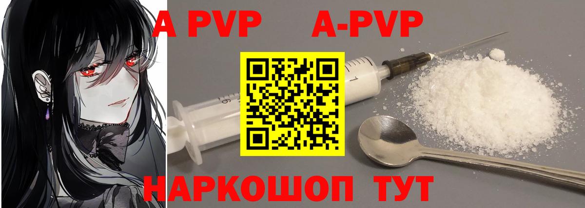 Белебей  Alpha PVP Соль  Alpha-PVP  Альфа ПВП СК  Вход с VPN 