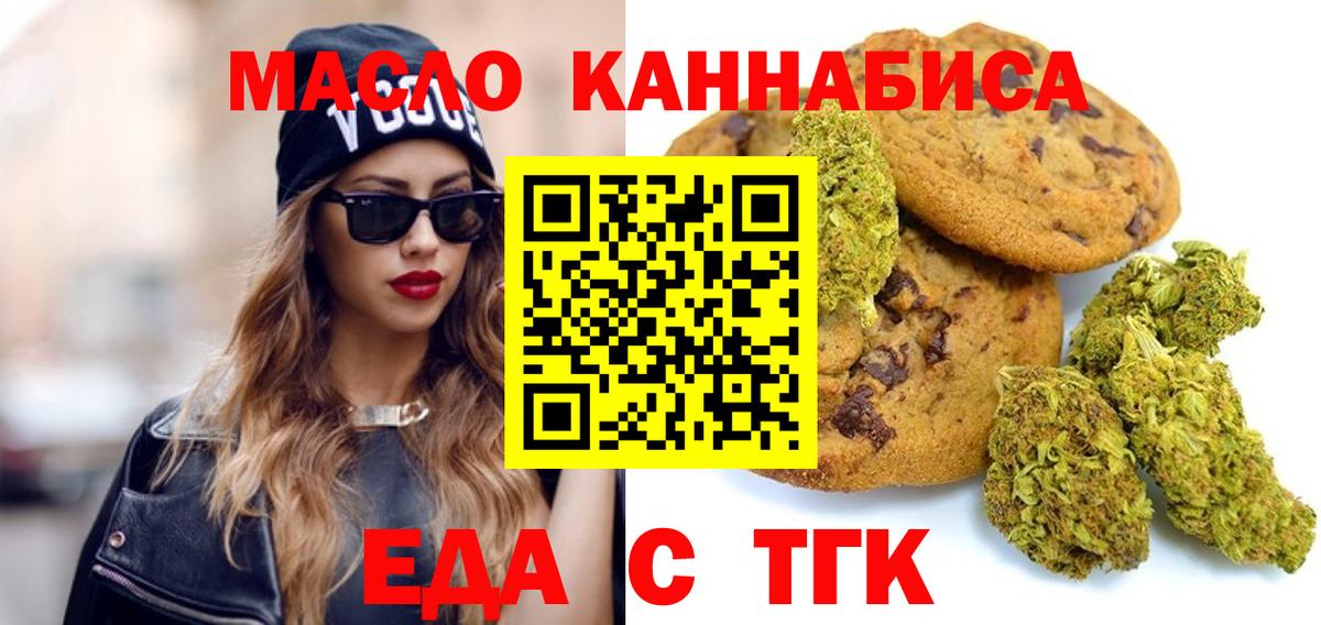 Белебей  Cannafood марихуана  Вход с VPN 