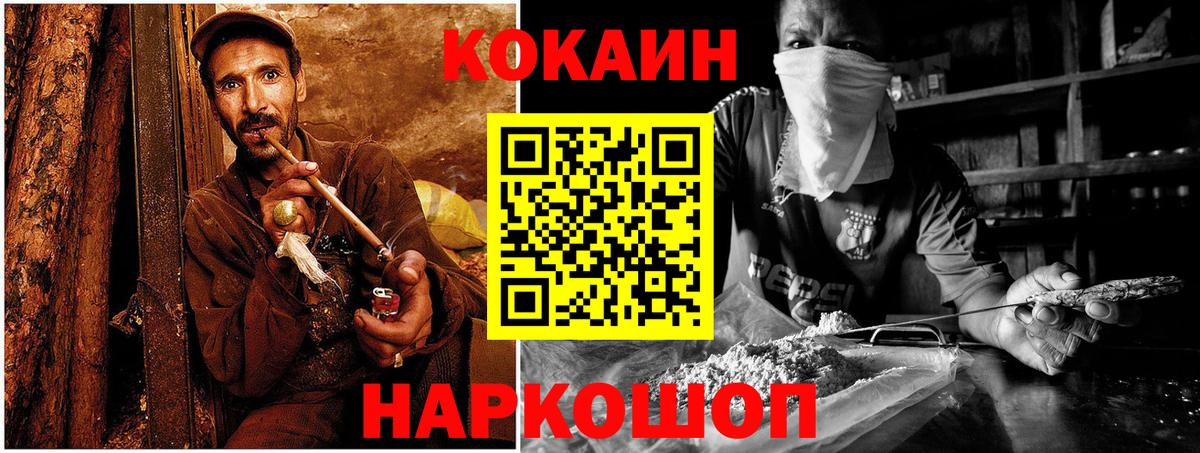 COCAIN VHQ  COCAIN Колумбийский  Вход с VPN  Белебей 