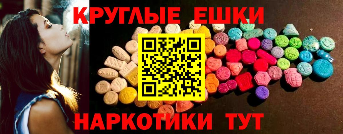 Ecstasy MDMA  Экстази 250 мг  Вход с VPN  мега рабочий сайт  Белебей 