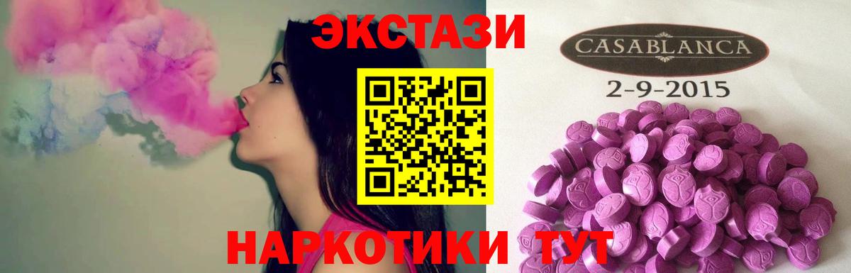 ЭКСТАЗИ 99% Белебей