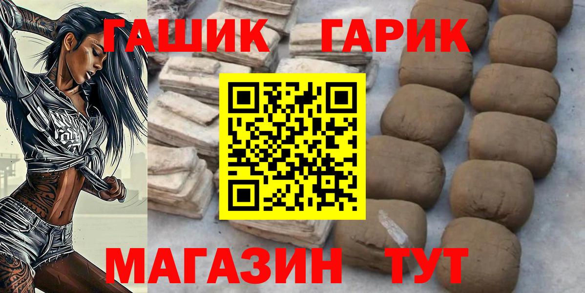 Белебей  Гашиш хэш  ГАШ  Вход с VPN  ГАШИШ гарик 