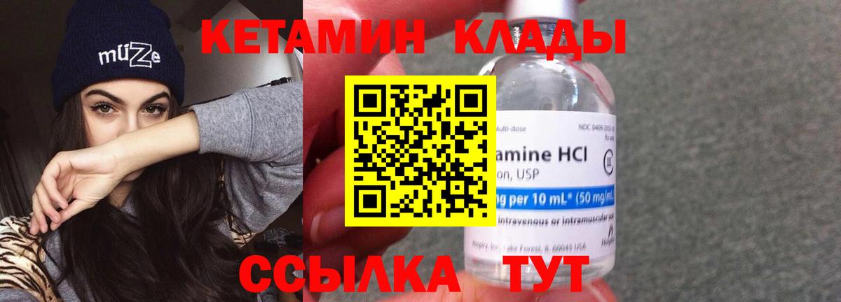 Белебей  Кетамин VHQ  Вход с VPN 