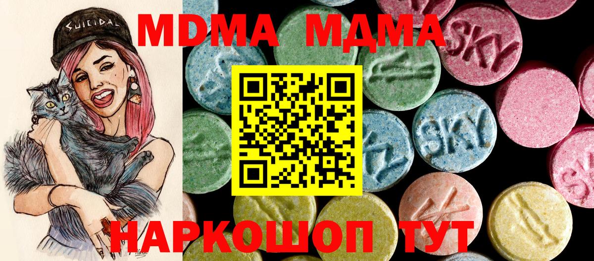 Белебей  MDMA молли  Вход с VPN 