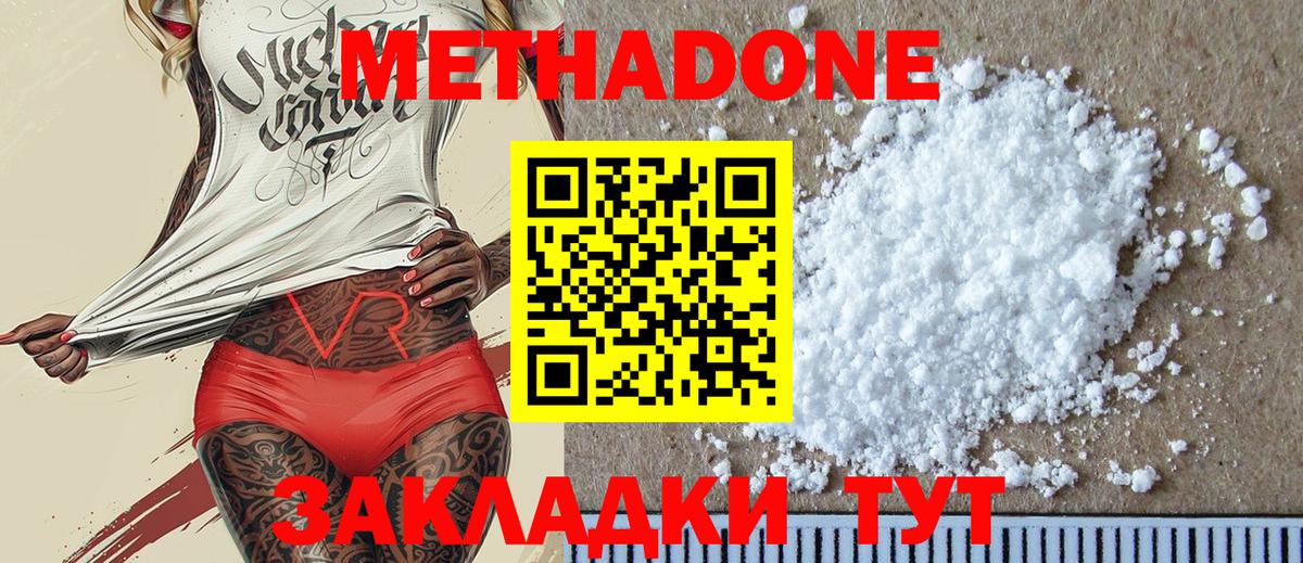 Метадон мёд  Вход с VPN    зеркало  Белебей  Метадон methadone 
