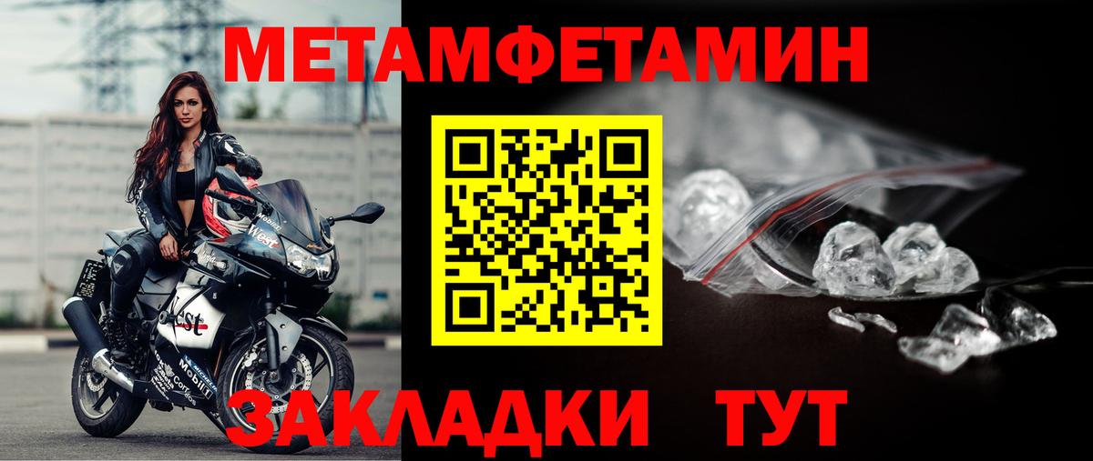 Метамфетамин пудра Белебей