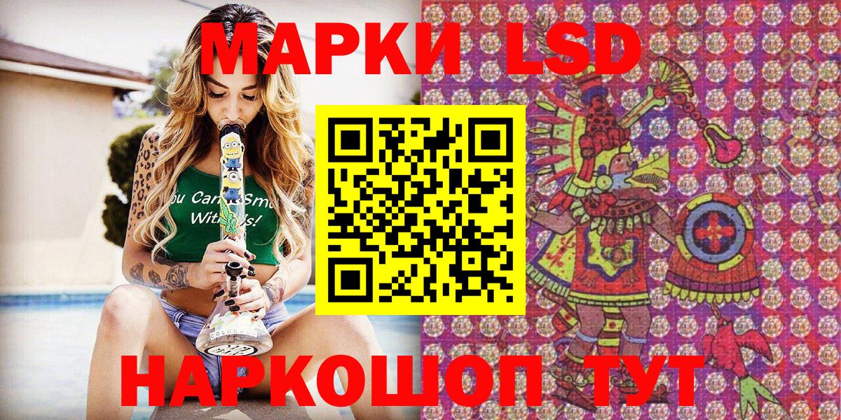 Марки 25I-NBOMe 1500мкг Белебей