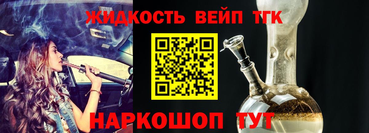 Белебей  ТГК THC oil  Вход с VPN 